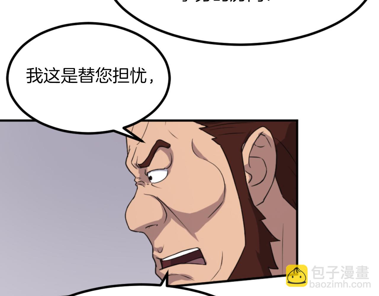 🍲重生不死尊 第162话 登王门 第7页