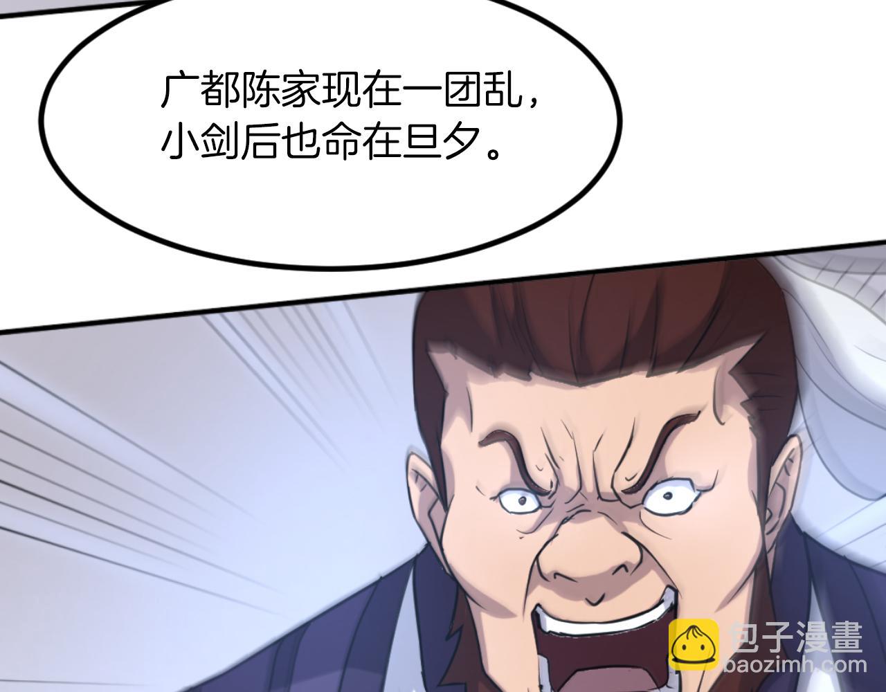 🍲重生不死尊 第162话 登王门 第8页