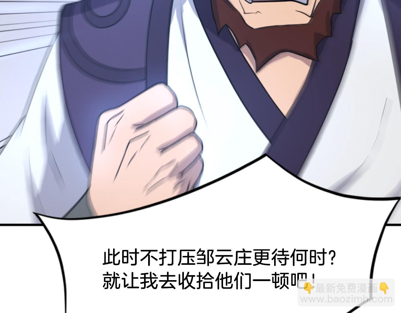 🍲重生不死尊 第162话 登王门 第9页
