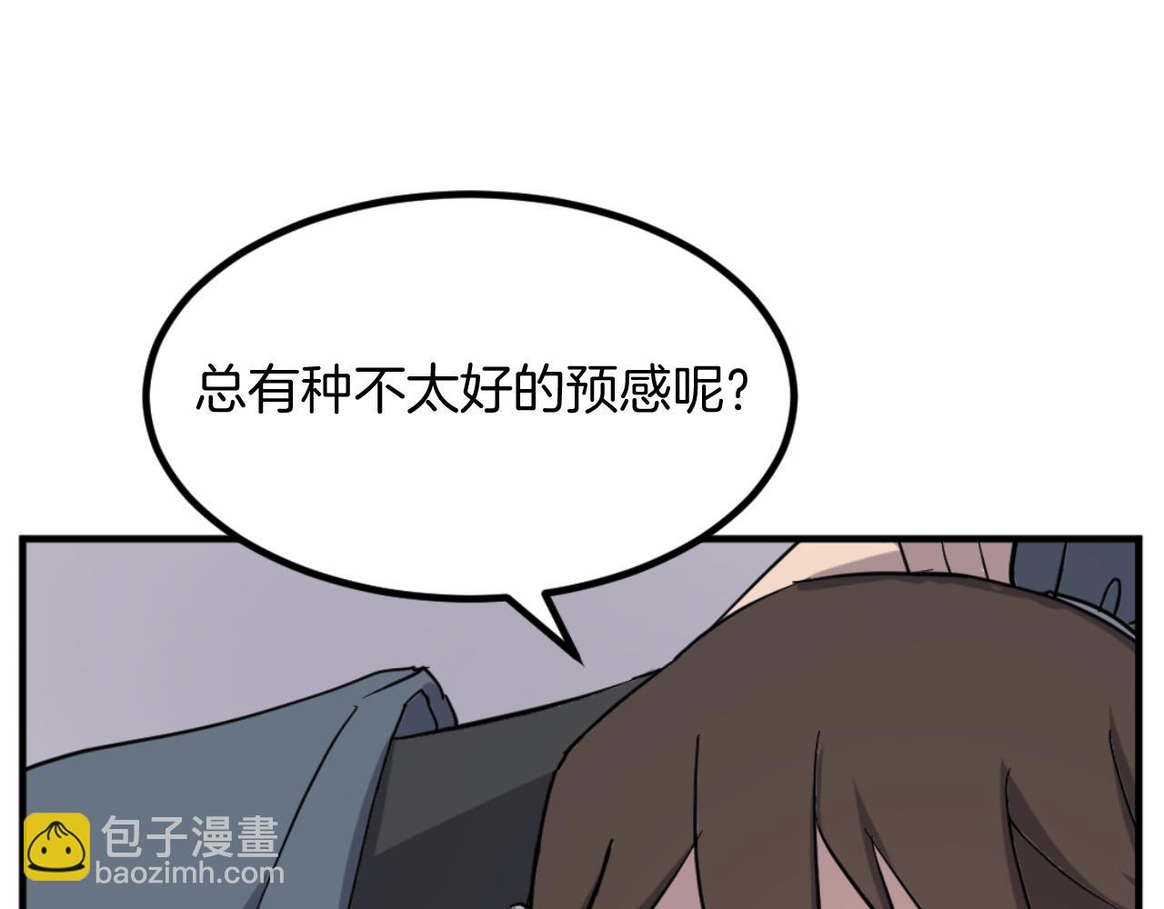 🍲重生不死尊 第164话 未来的霸主 第11页
