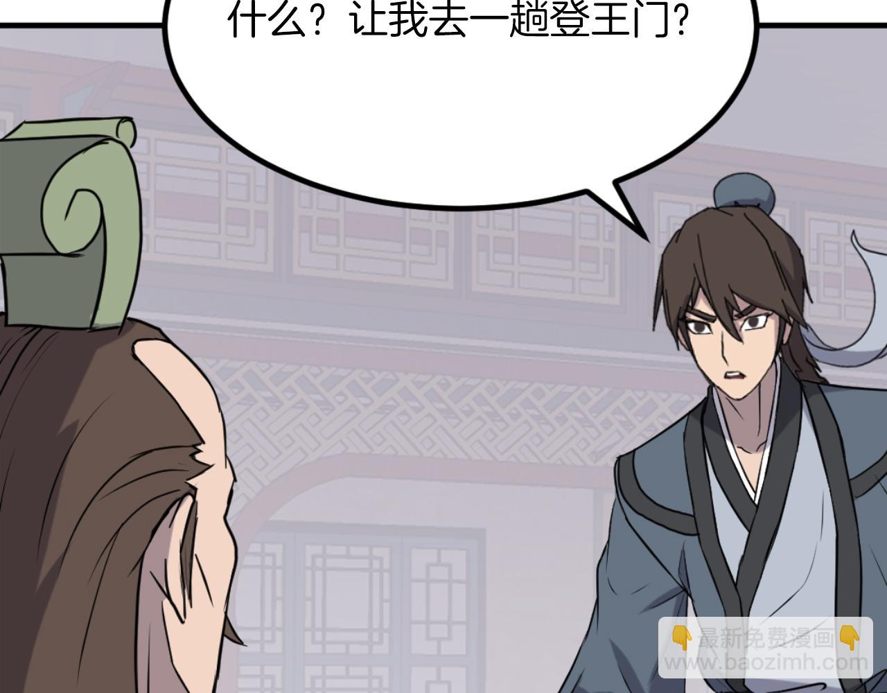 🍲重生不死尊 第164话 未来的霸主 第18页