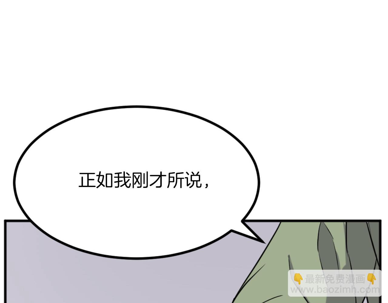 🍲重生不死尊 第164话 未来的霸主 第20页