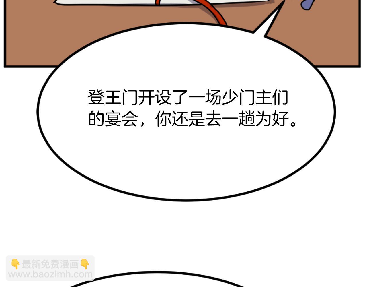 🍲重生不死尊 第164话 未来的霸主 第22页