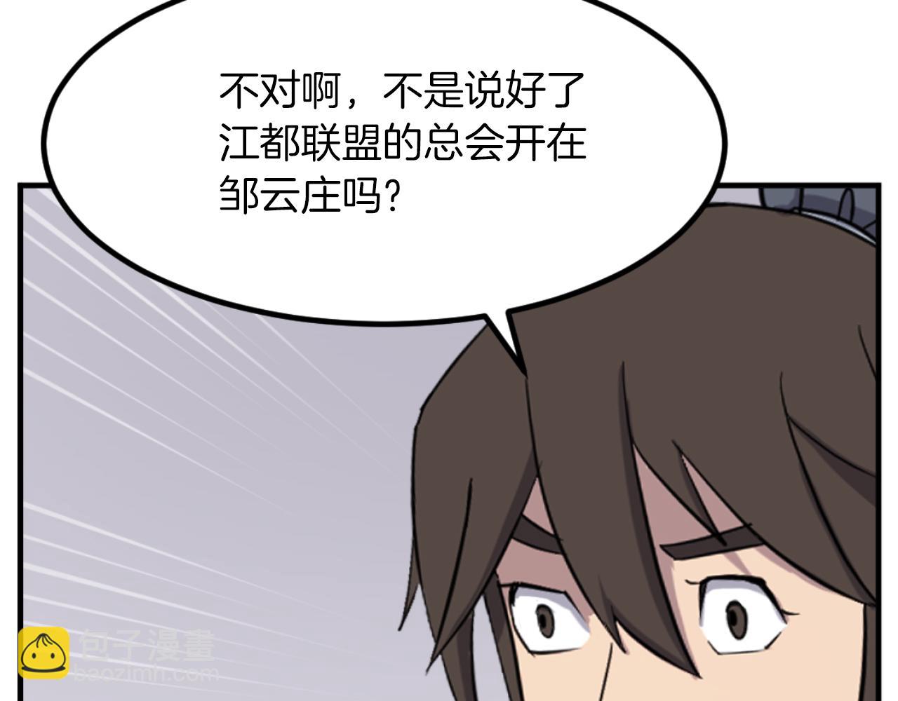 🍲重生不死尊 第164话 未来的霸主 第23页