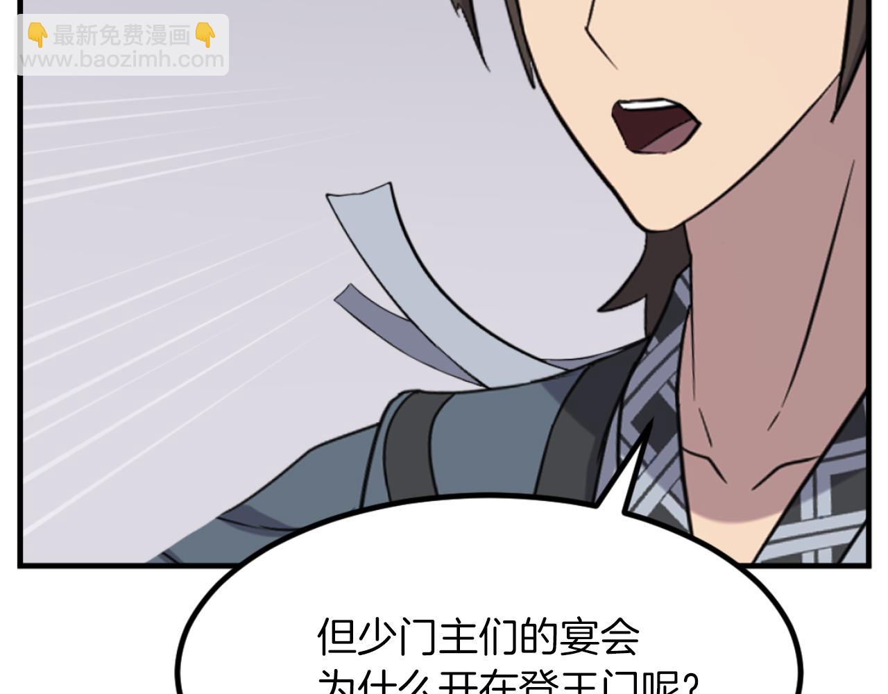 🍲重生不死尊 第164话 未来的霸主 第24页