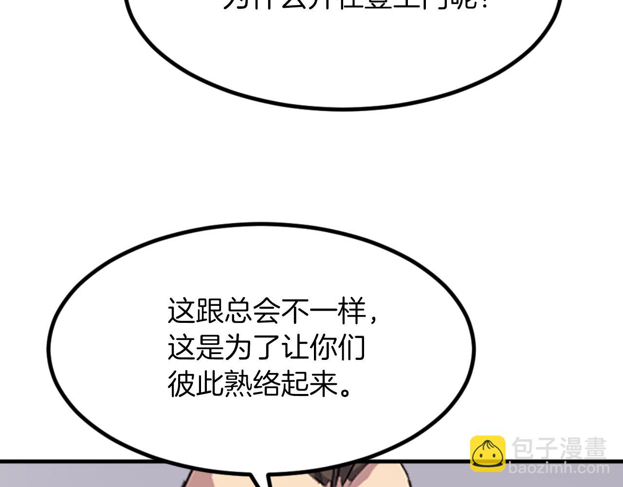 🍲重生不死尊 第164话 未来的霸主 第25页