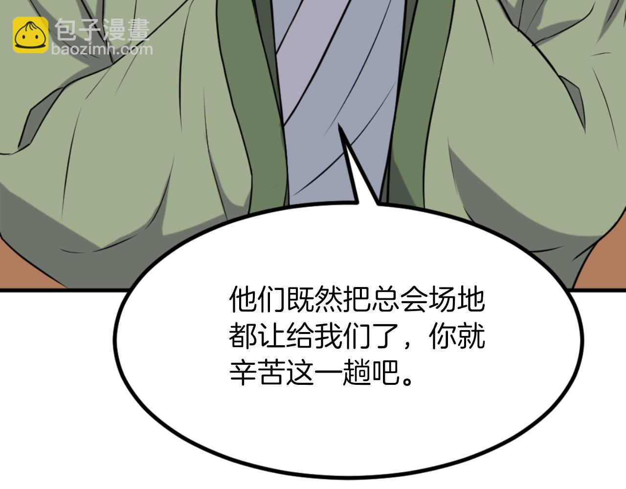 🍲重生不死尊 第164话 未来的霸主 第27页