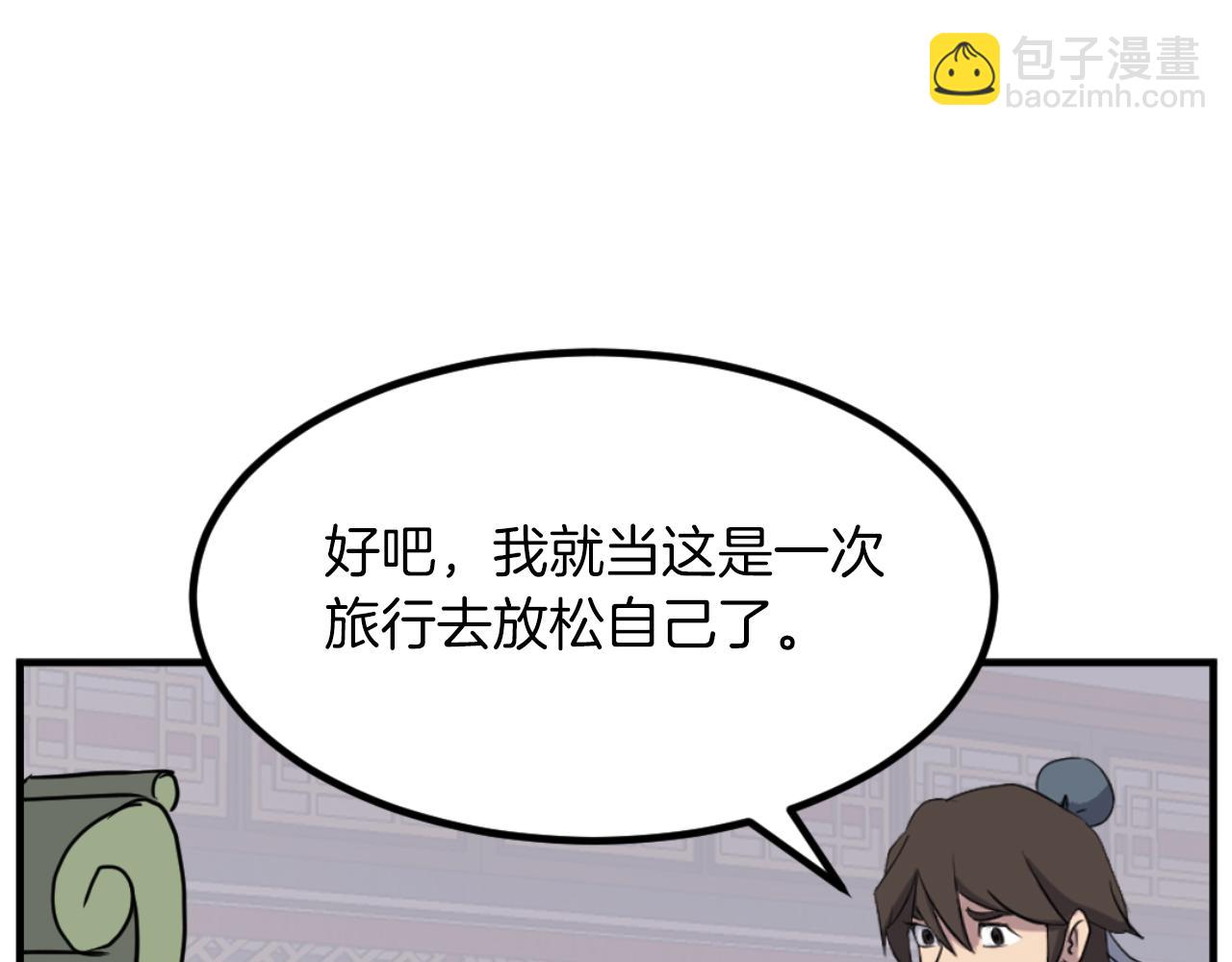 🍲重生不死尊 第164话 未来的霸主 第28页