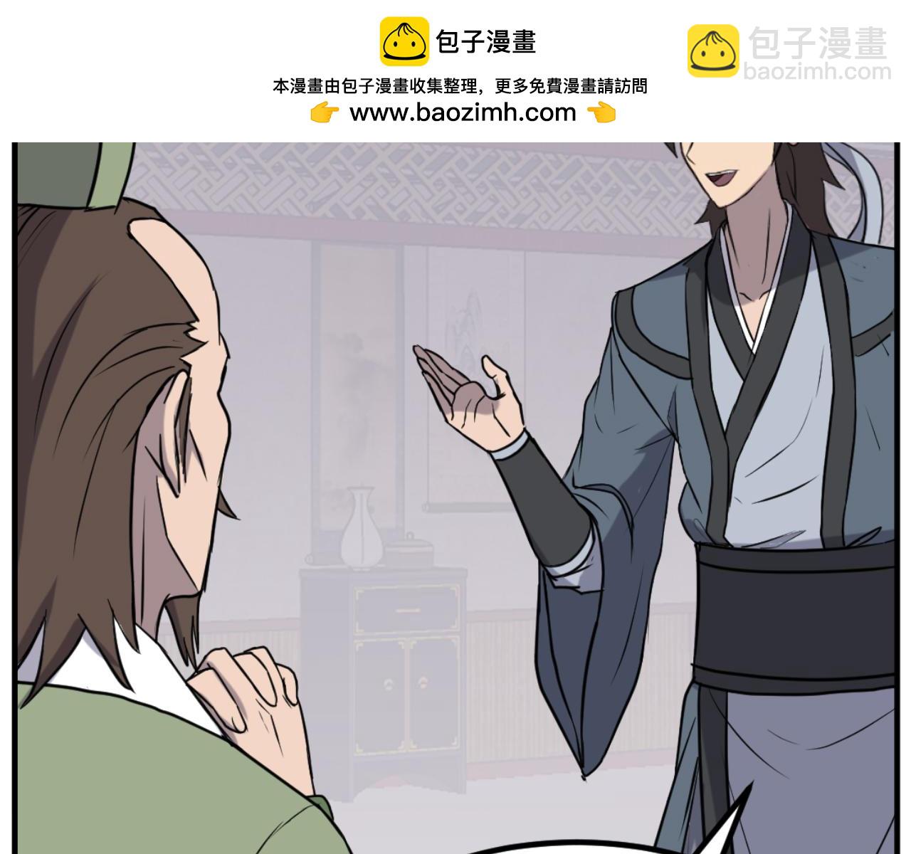 🍲重生不死尊 第164话 未来的霸主 第29页