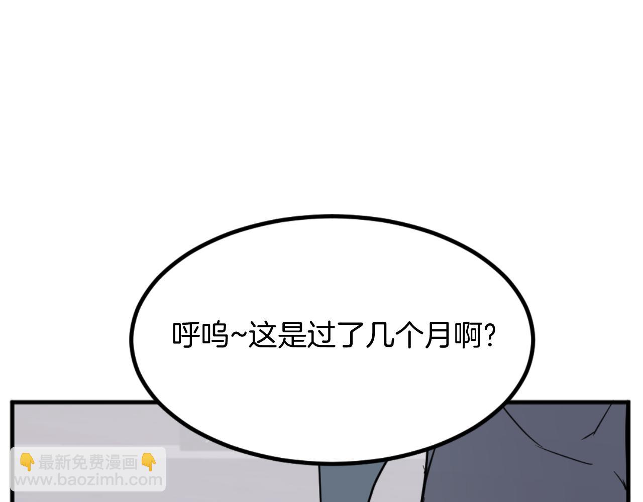 🍲重生不死尊 第164话 未来的霸主 第3页