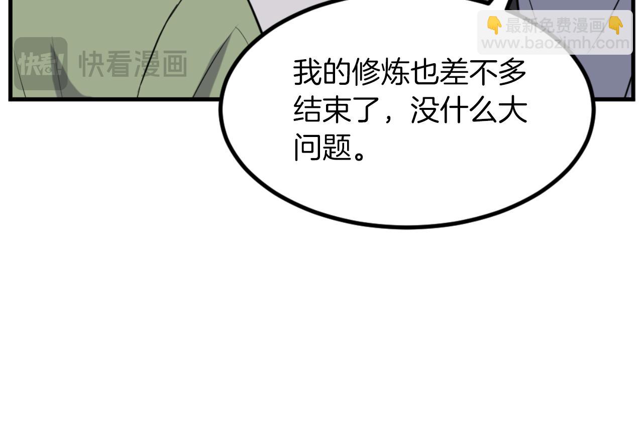 🍲重生不死尊 第164话 未来的霸主 第30页