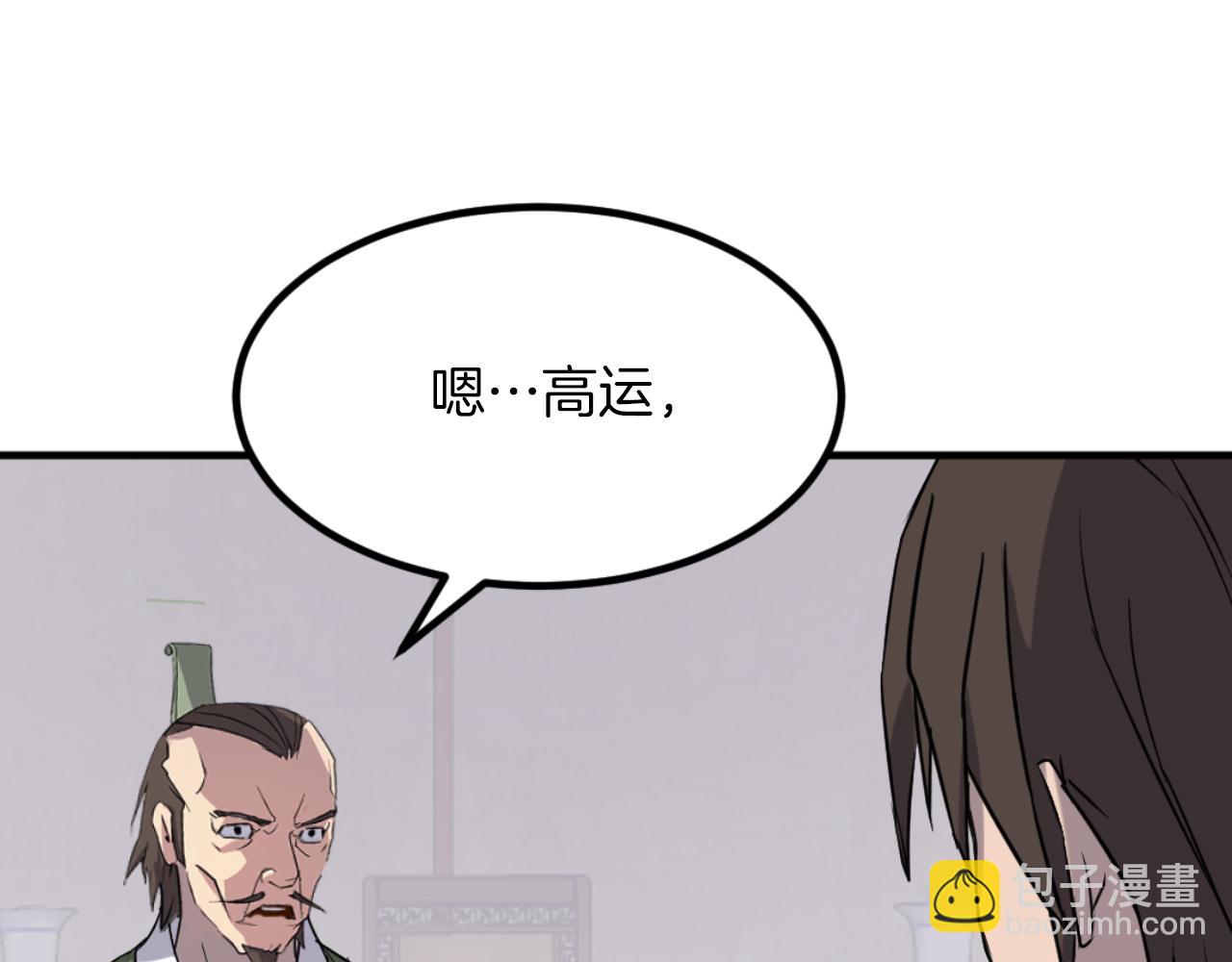 🍲重生不死尊 第164话 未来的霸主 第31页