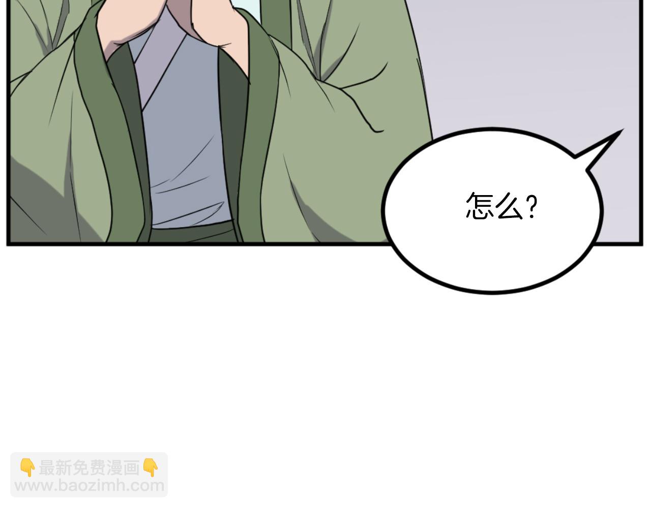 🍲重生不死尊 第164话 未来的霸主 第35页