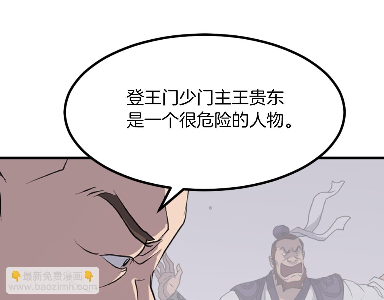 🍲重生不死尊 第164话 未来的霸主 第36页