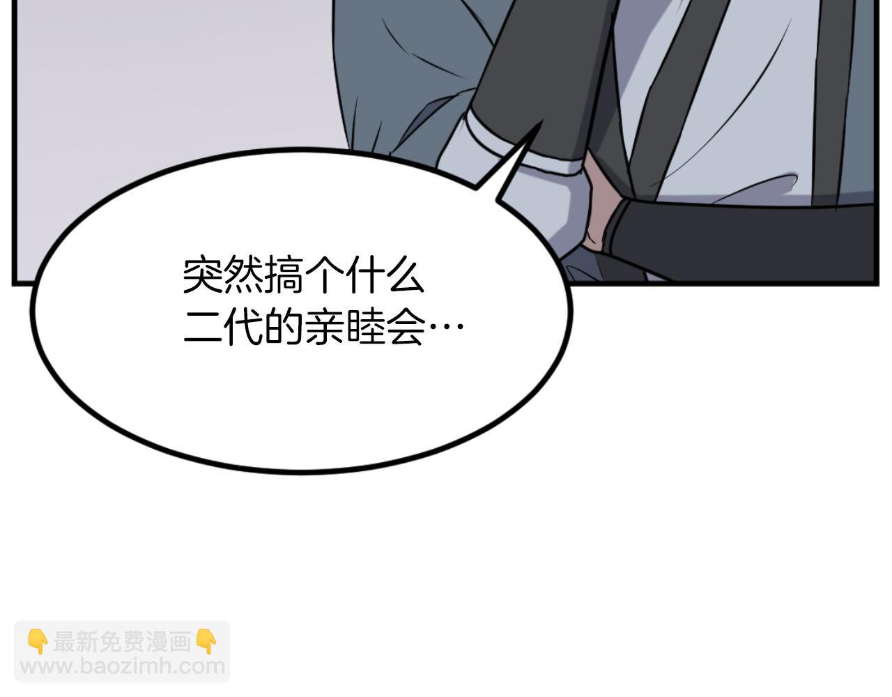🍲重生不死尊 第164话 未来的霸主 第40页