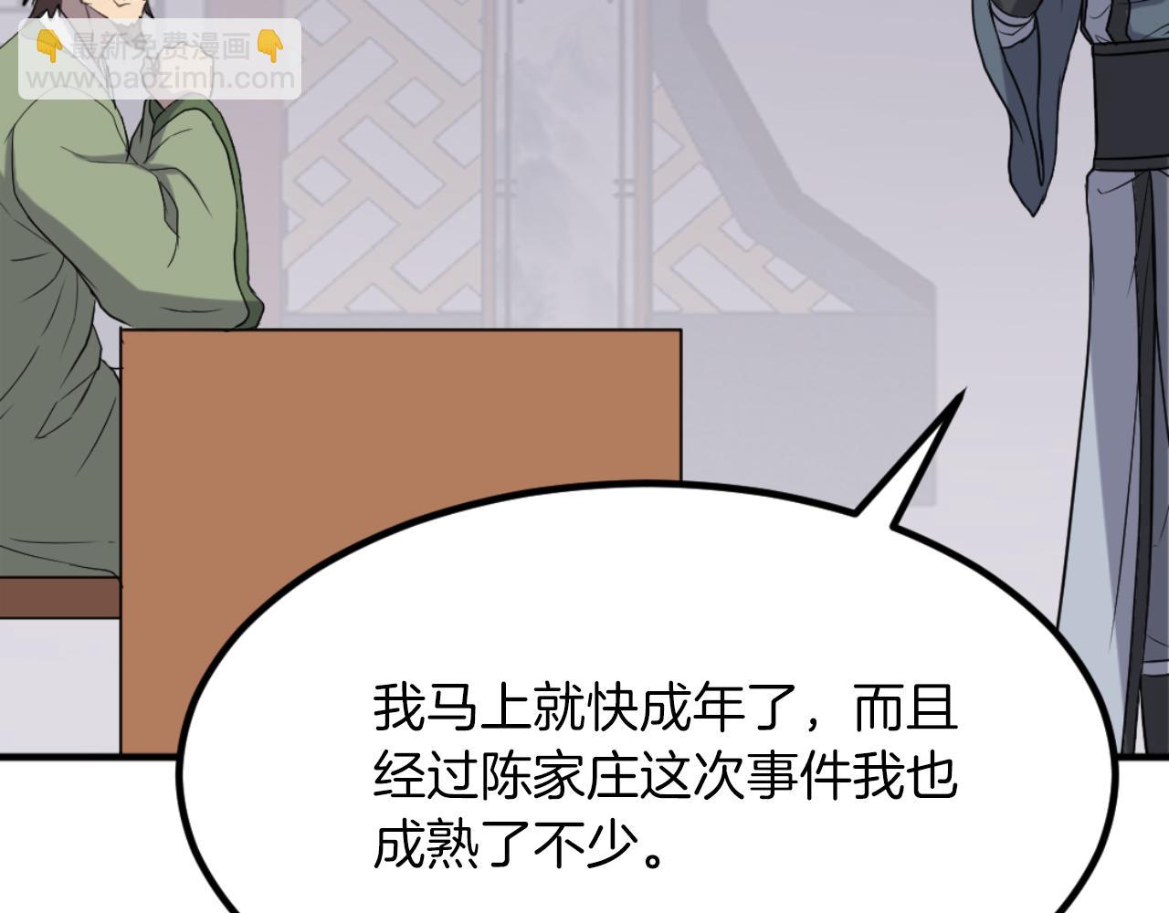 🍲重生不死尊 第164话 未来的霸主 第42页
