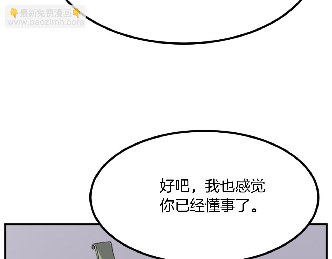 🍲重生不死尊 第164话 未来的霸主 第43页