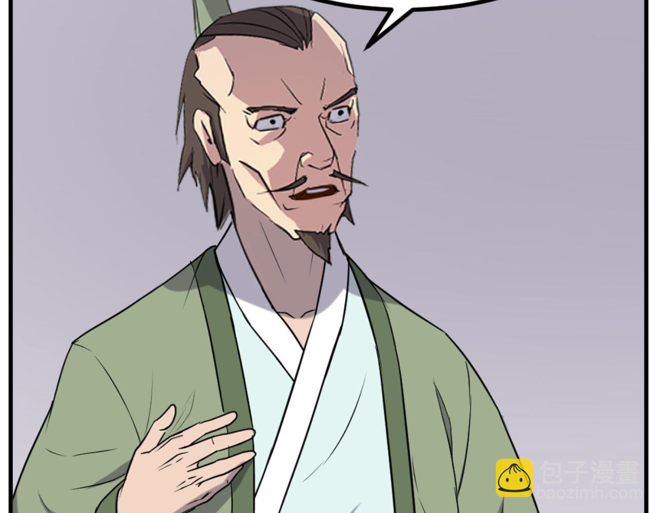 🍲重生不死尊 第164话 未来的霸主 第44页