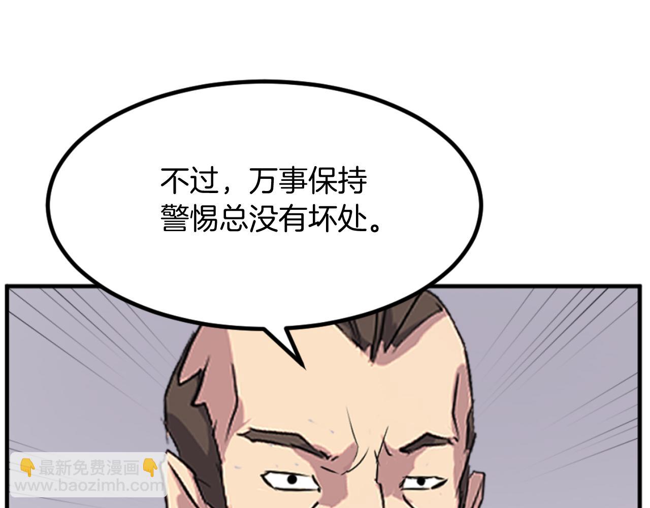 🍲重生不死尊 第164话 未来的霸主 第46页