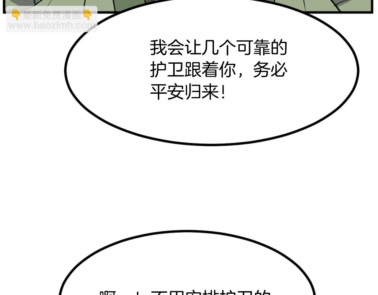 🍲重生不死尊 第164话 未来的霸主 第48页