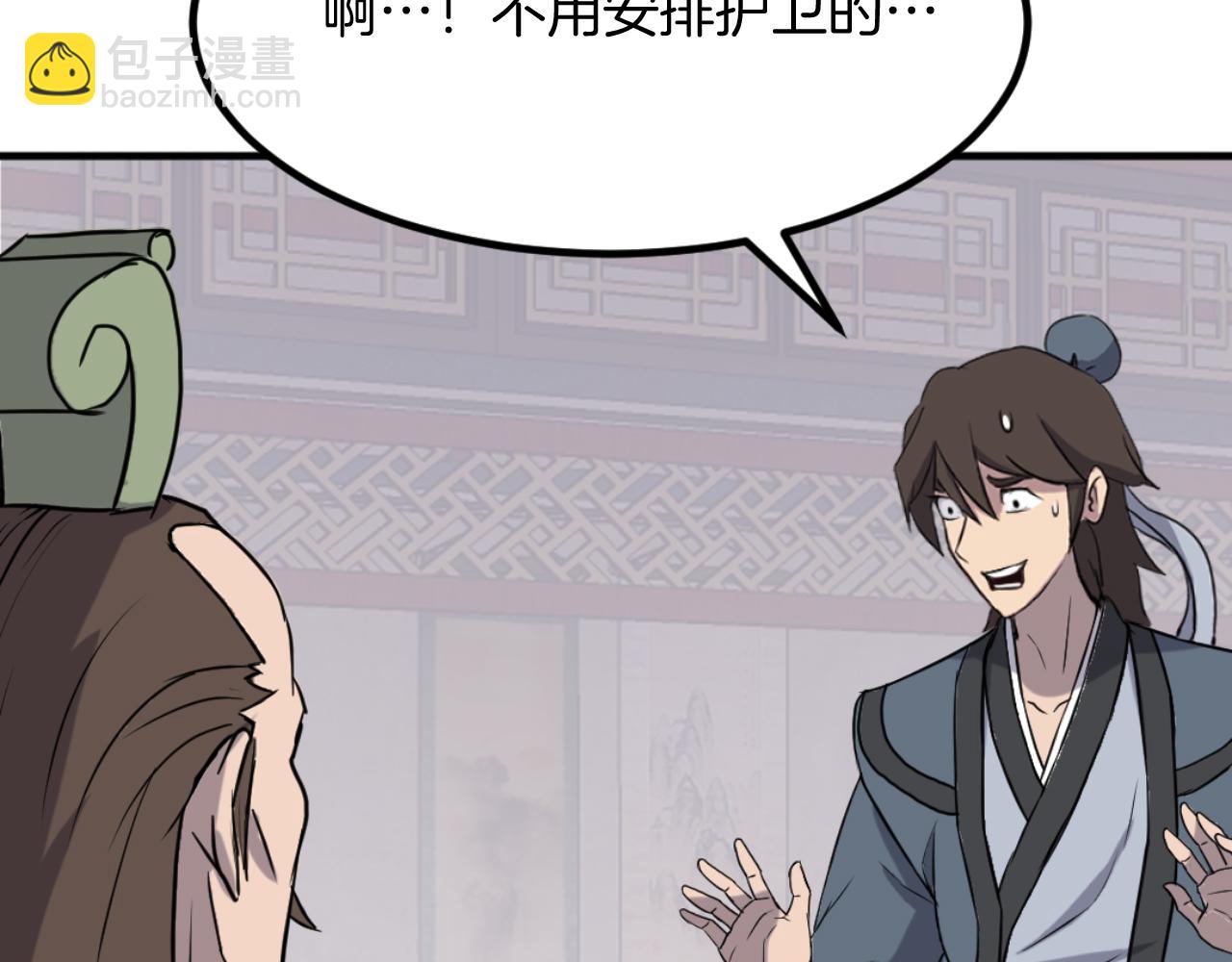 🍲重生不死尊 第164话 未来的霸主 第49页
