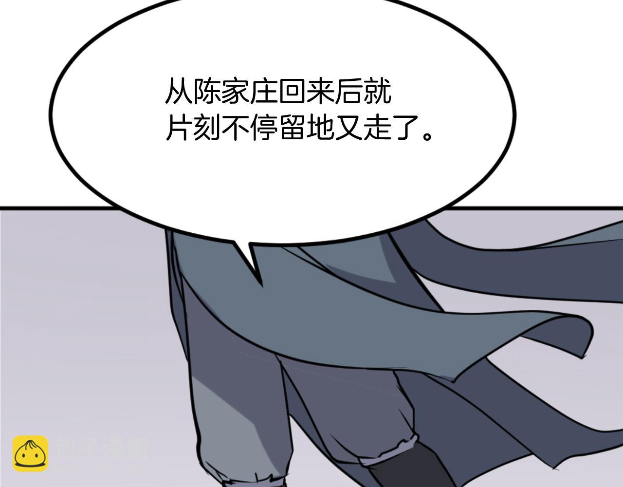 🍲重生不死尊 第164话 未来的霸主 第6页