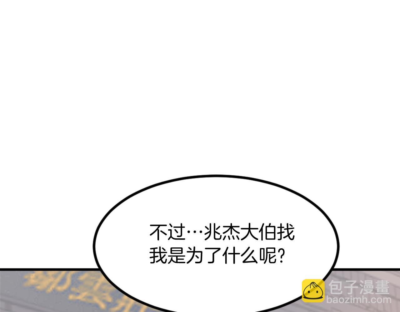 🍲重生不死尊 第164话 未来的霸主 第8页