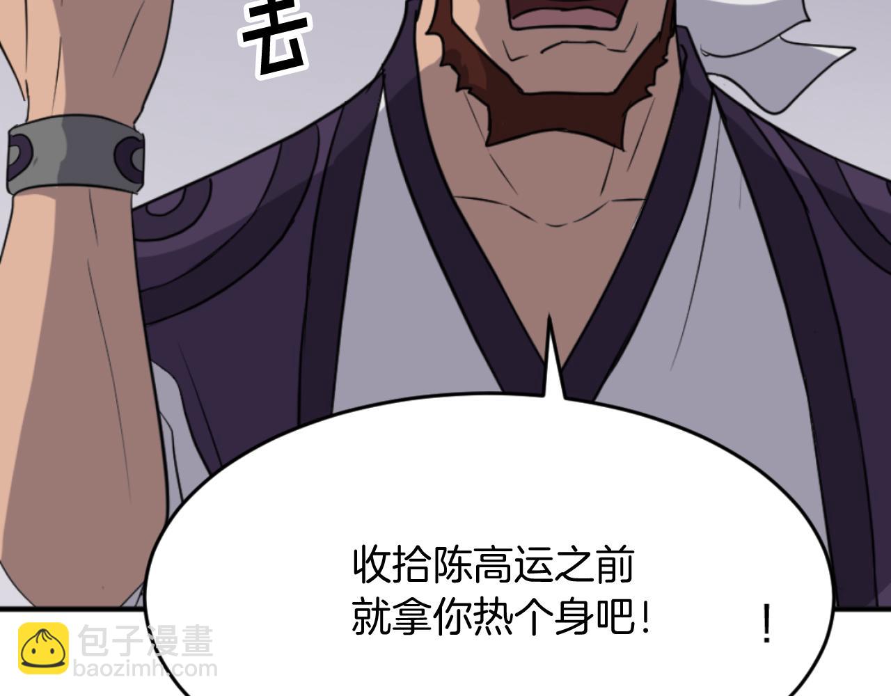 🍲重生不死尊 第166话 开战的准备 第12页
