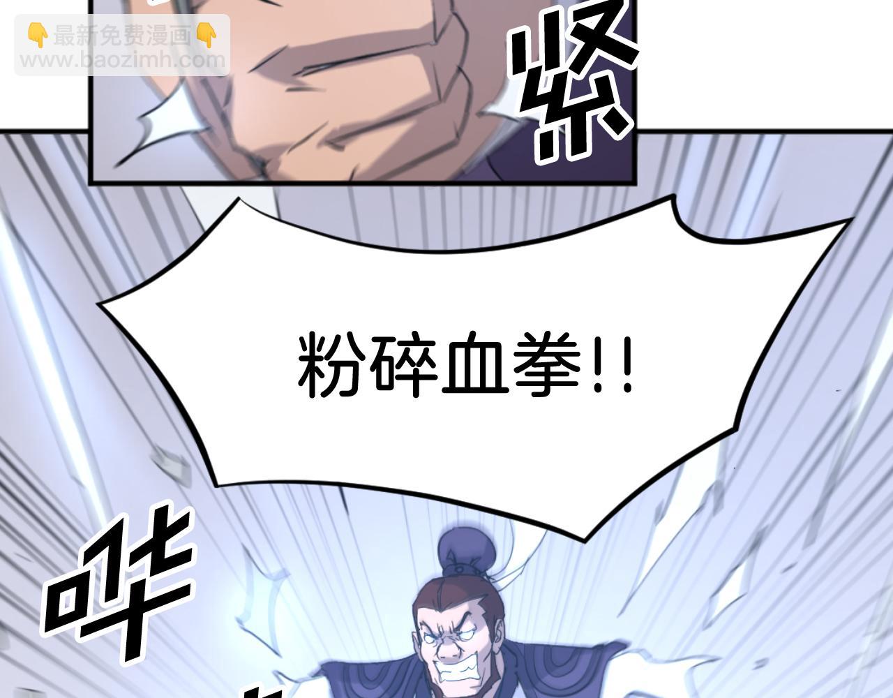 🍲重生不死尊 第166话 开战的准备 第14页