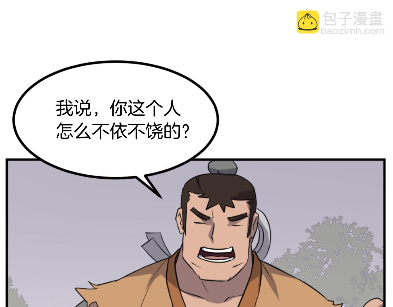 🍲重生不死尊 第166话 开战的准备 第18页