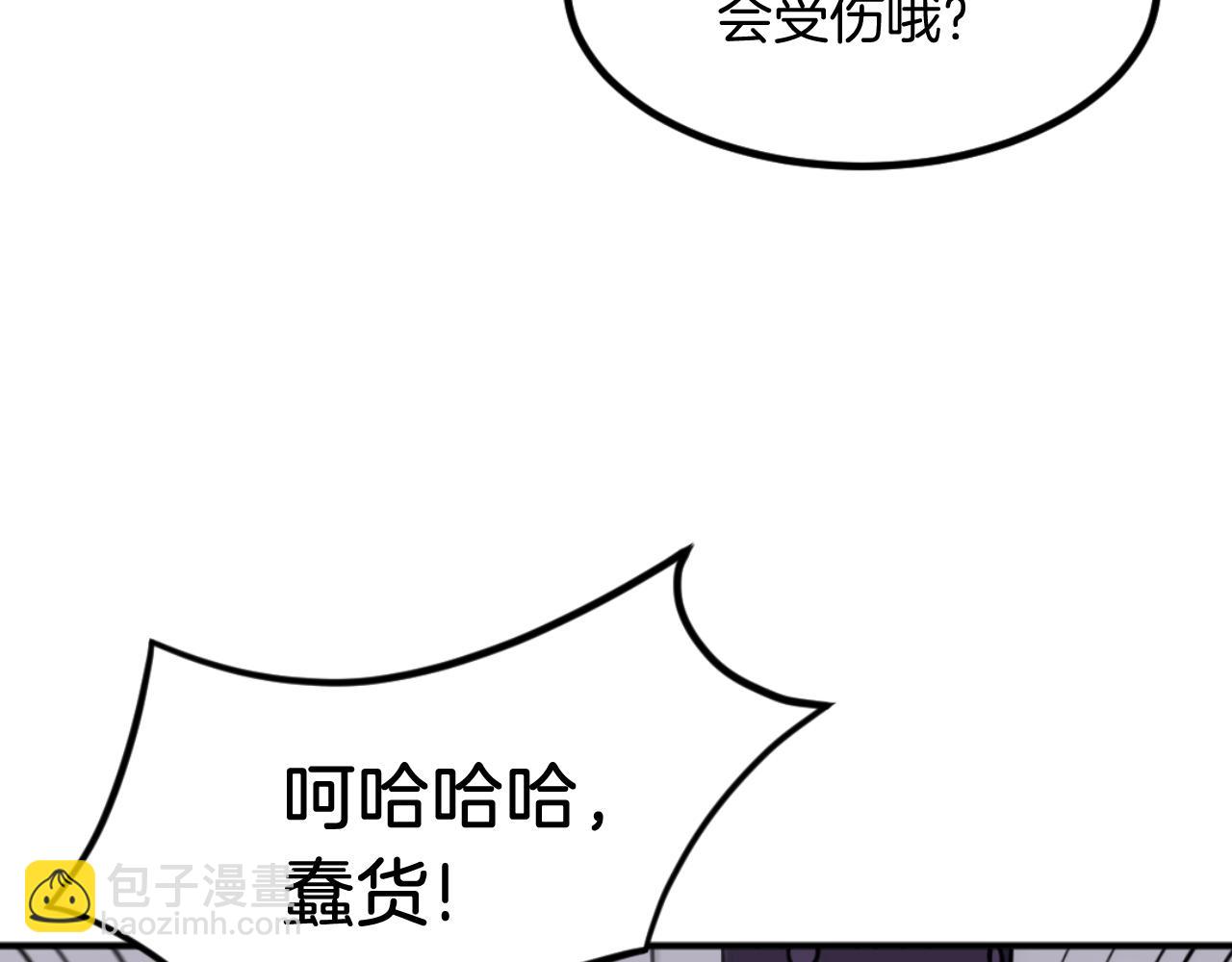 🍲重生不死尊 第166话 开战的准备 第20页