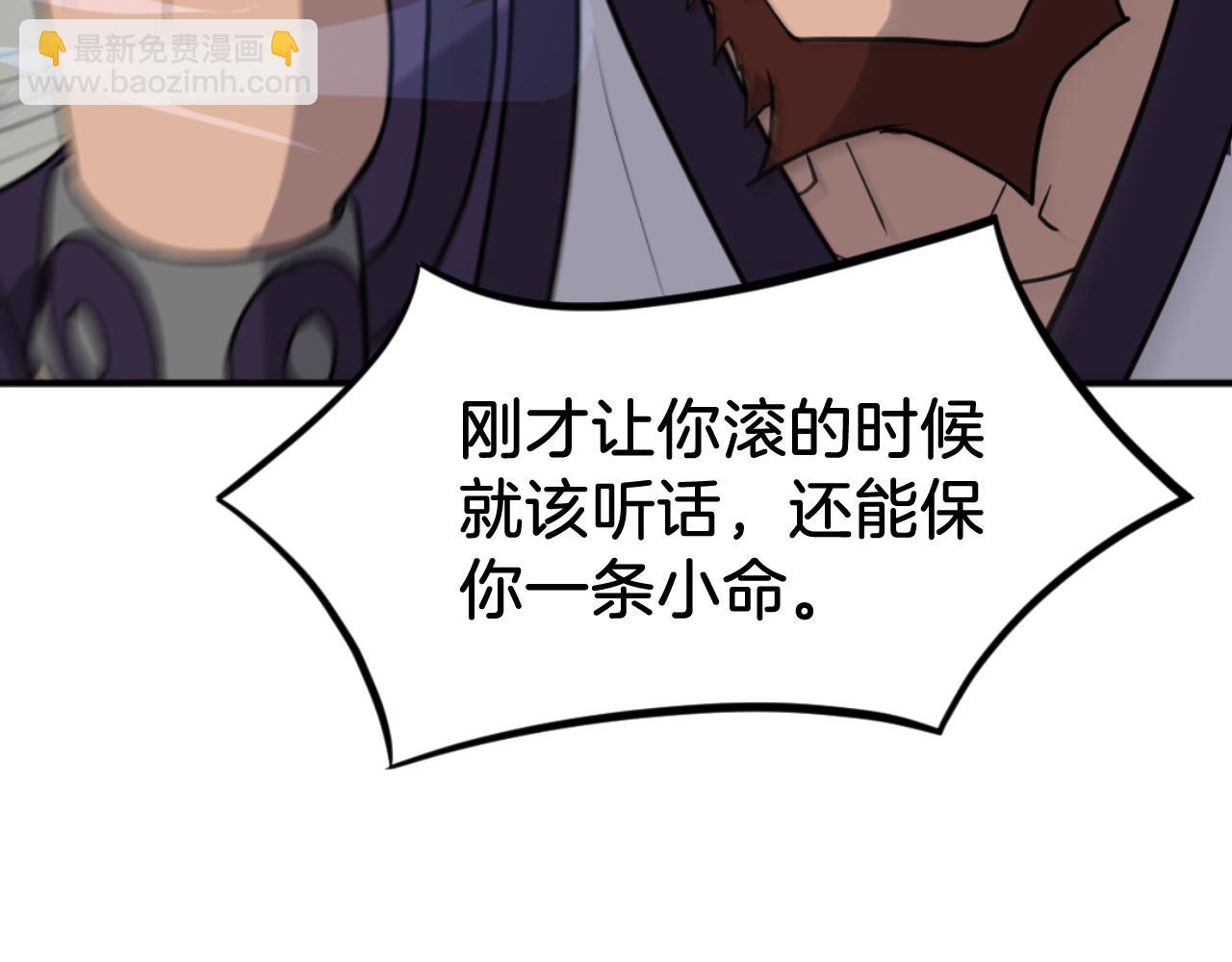 🍲重生不死尊 第166话 开战的准备 第22页
