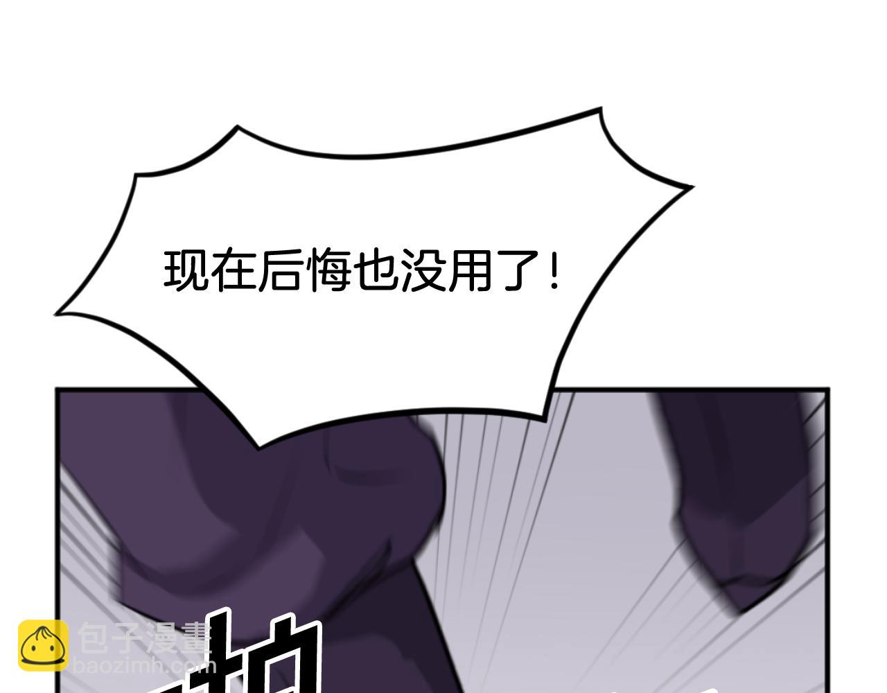 🍲重生不死尊 第166话 开战的准备 第23页