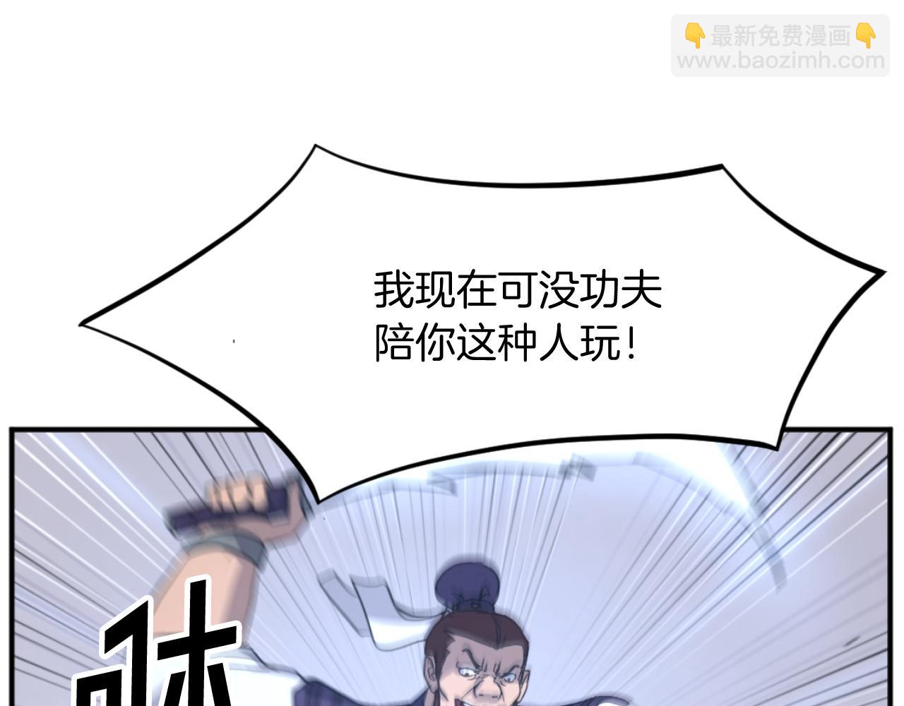 🍲重生不死尊 第166话 开战的准备 第3页