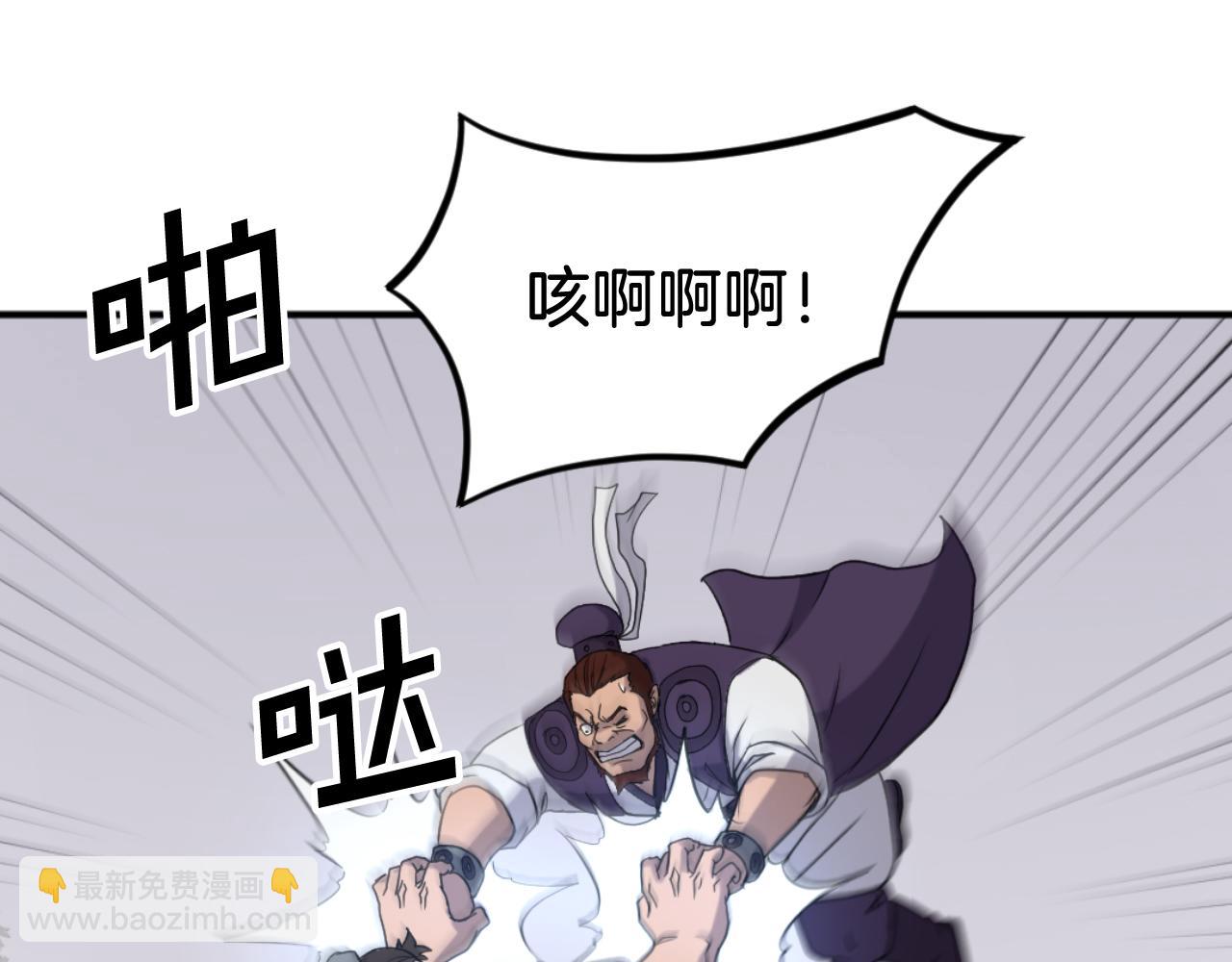 🍲重生不死尊 第166话 开战的准备 第33页
