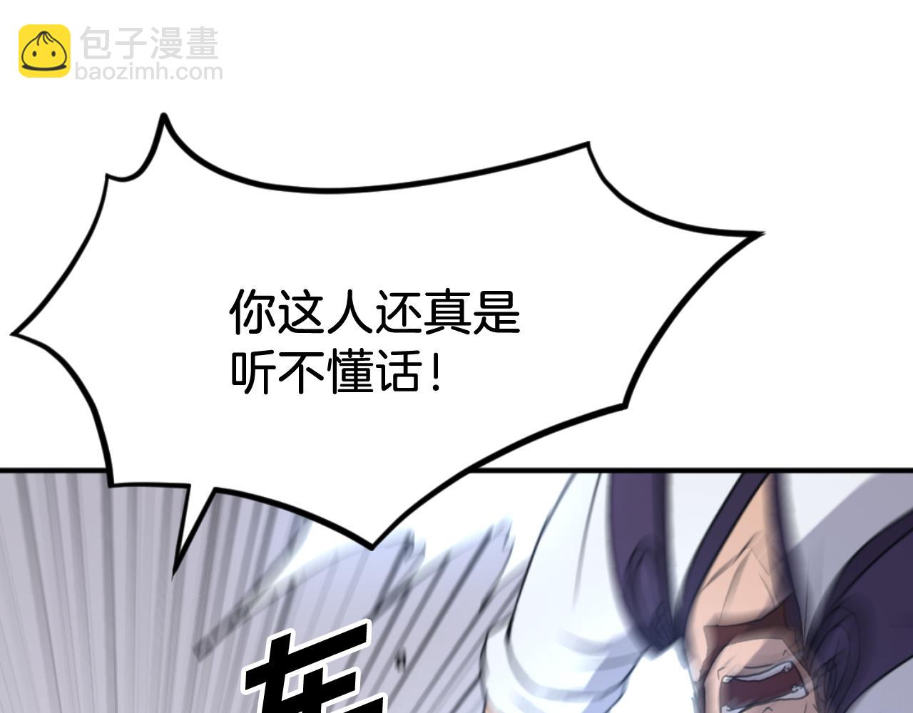 🍲重生不死尊 第166话 开战的准备 第38页
