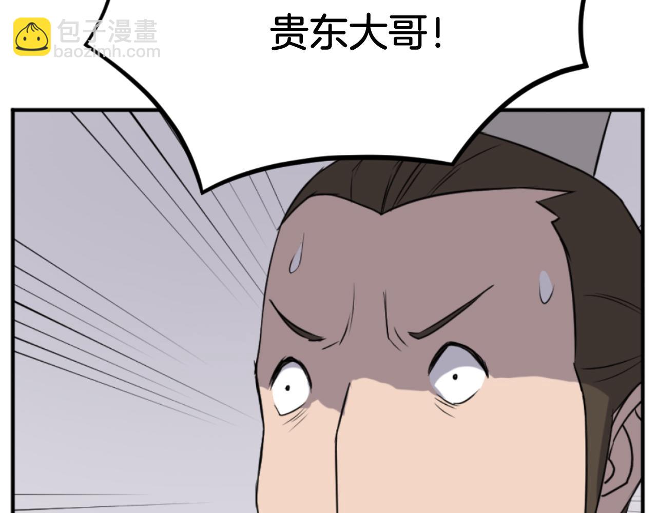 🍲重生不死尊 第166话 开战的准备 第41页