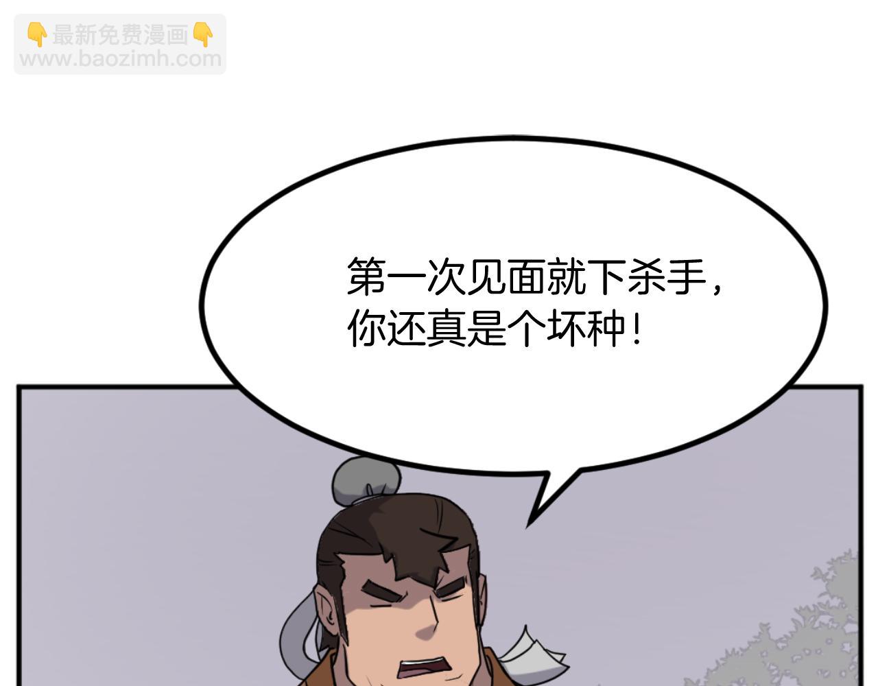 🍲重生不死尊 第166话 开战的准备 第47页