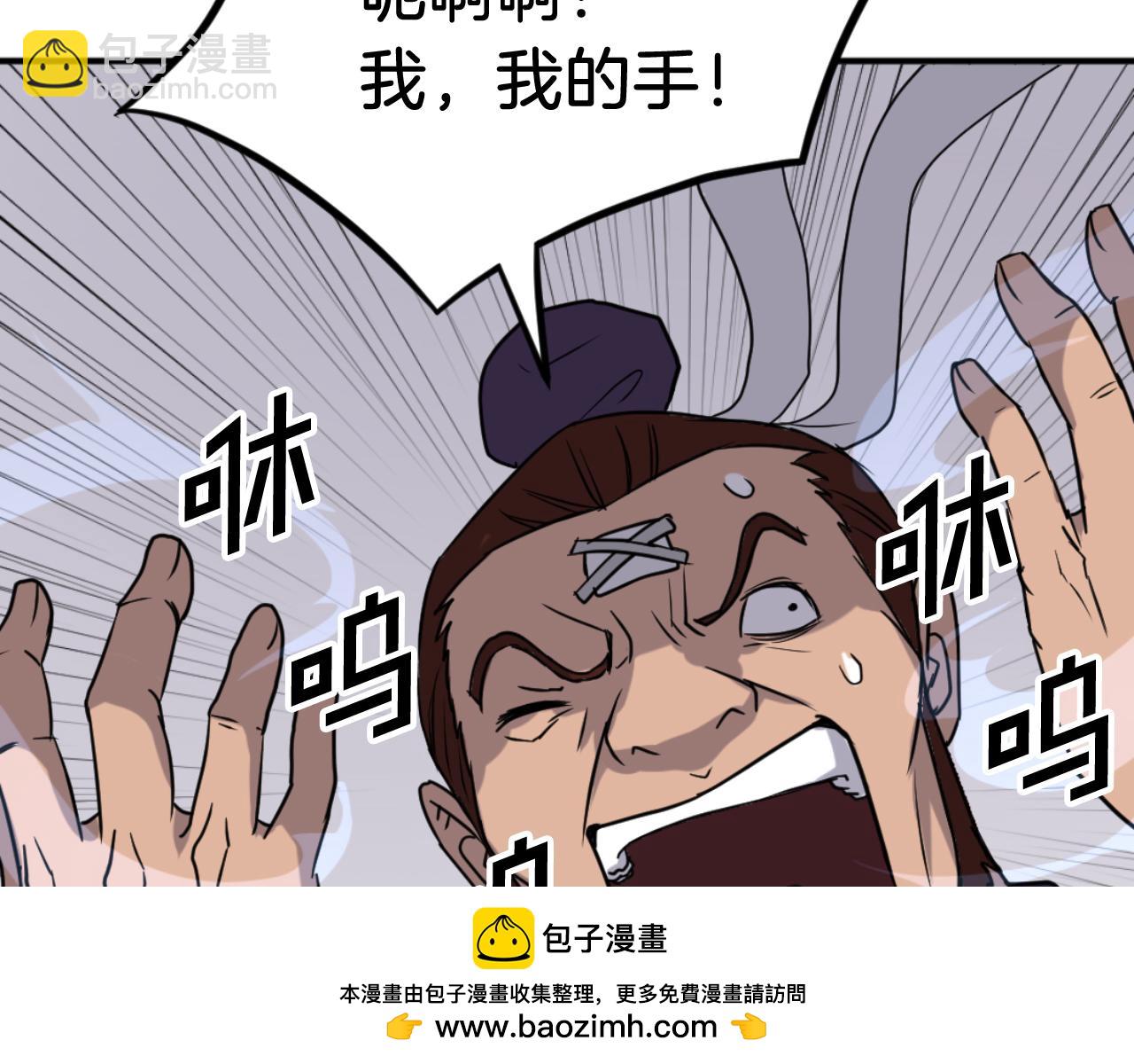 🍲重生不死尊 第166话 开战的准备 第50页
