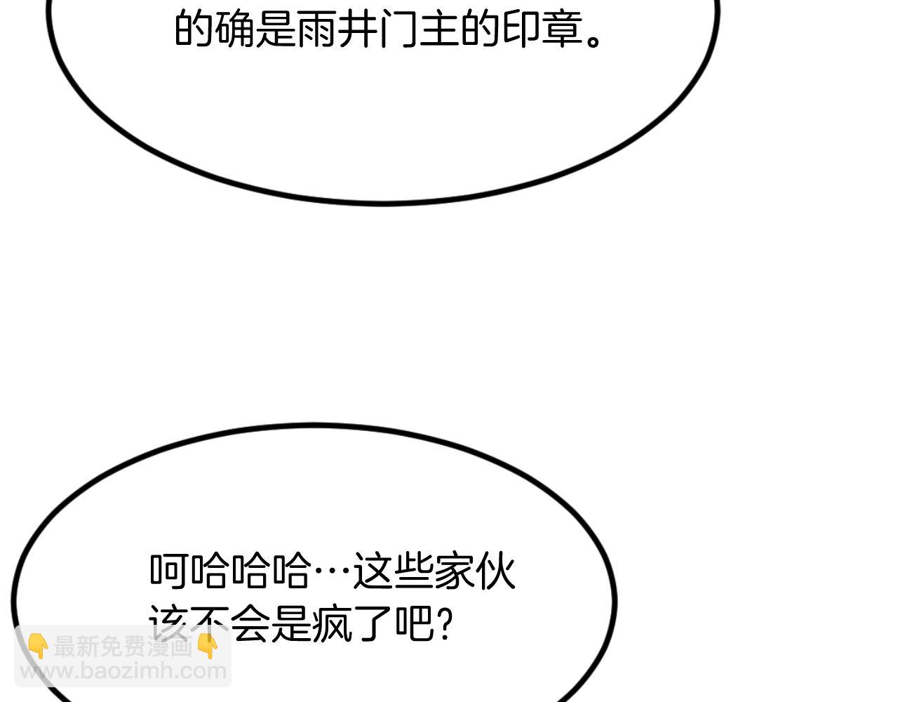🍲重生不死尊 第168话 冥冢队主 第10页