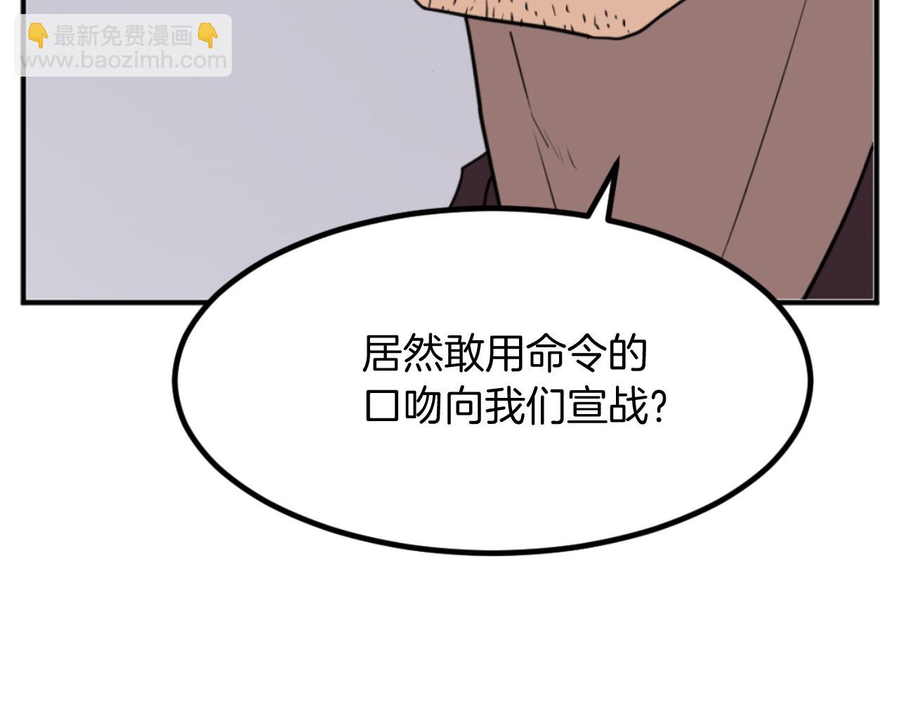 🍲重生不死尊 第168话 冥冢队主 第12页