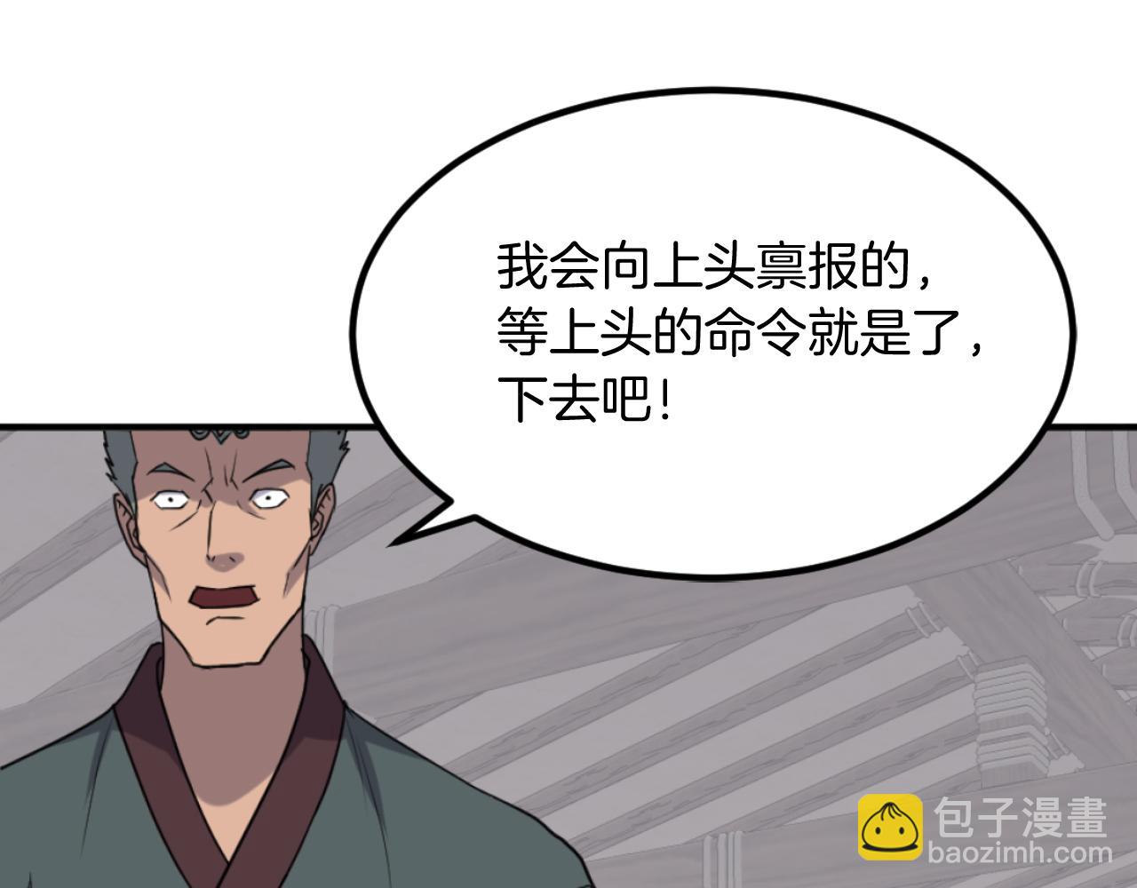 🍲重生不死尊 第168话 冥冢队主 第13页