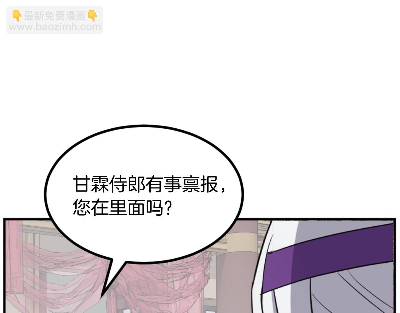 🍲重生不死尊 第168话 冥冢队主 第25页