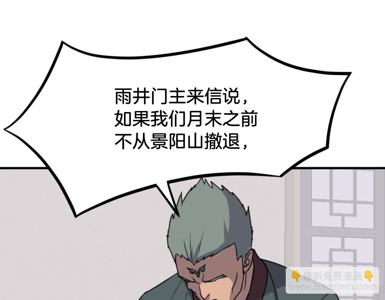 🍲重生不死尊 第168话 冥冢队主 第30页