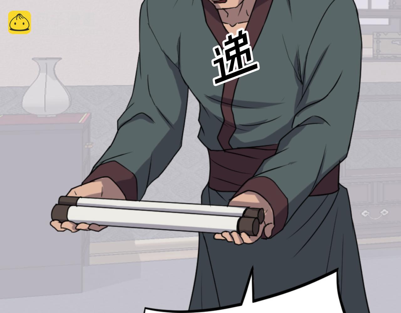 🍲重生不死尊 第168话 冥冢队主 第31页