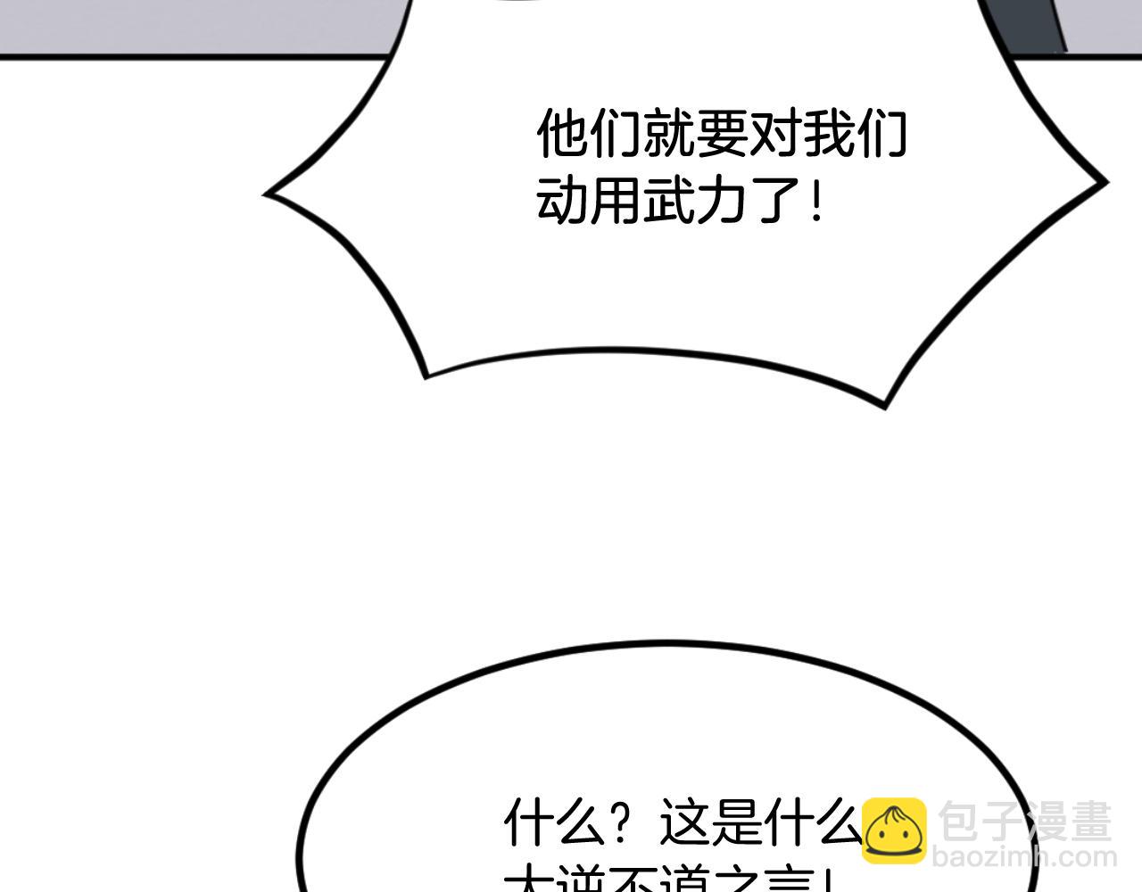 🍲重生不死尊 第168话 冥冢队主 第32页