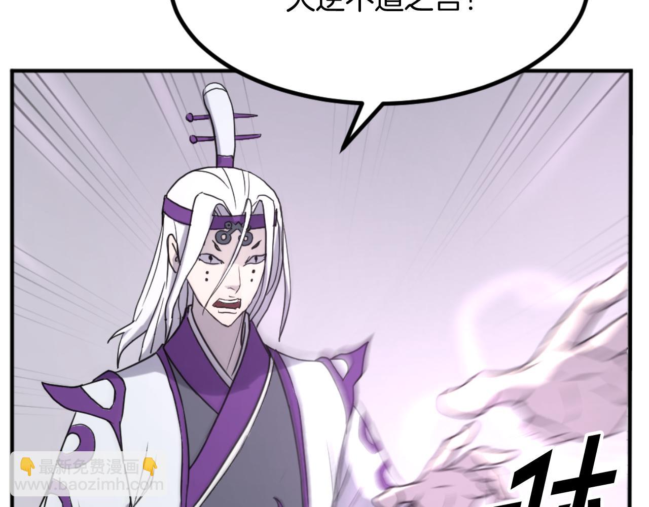 🍲重生不死尊 第168话 冥冢队主 第33页