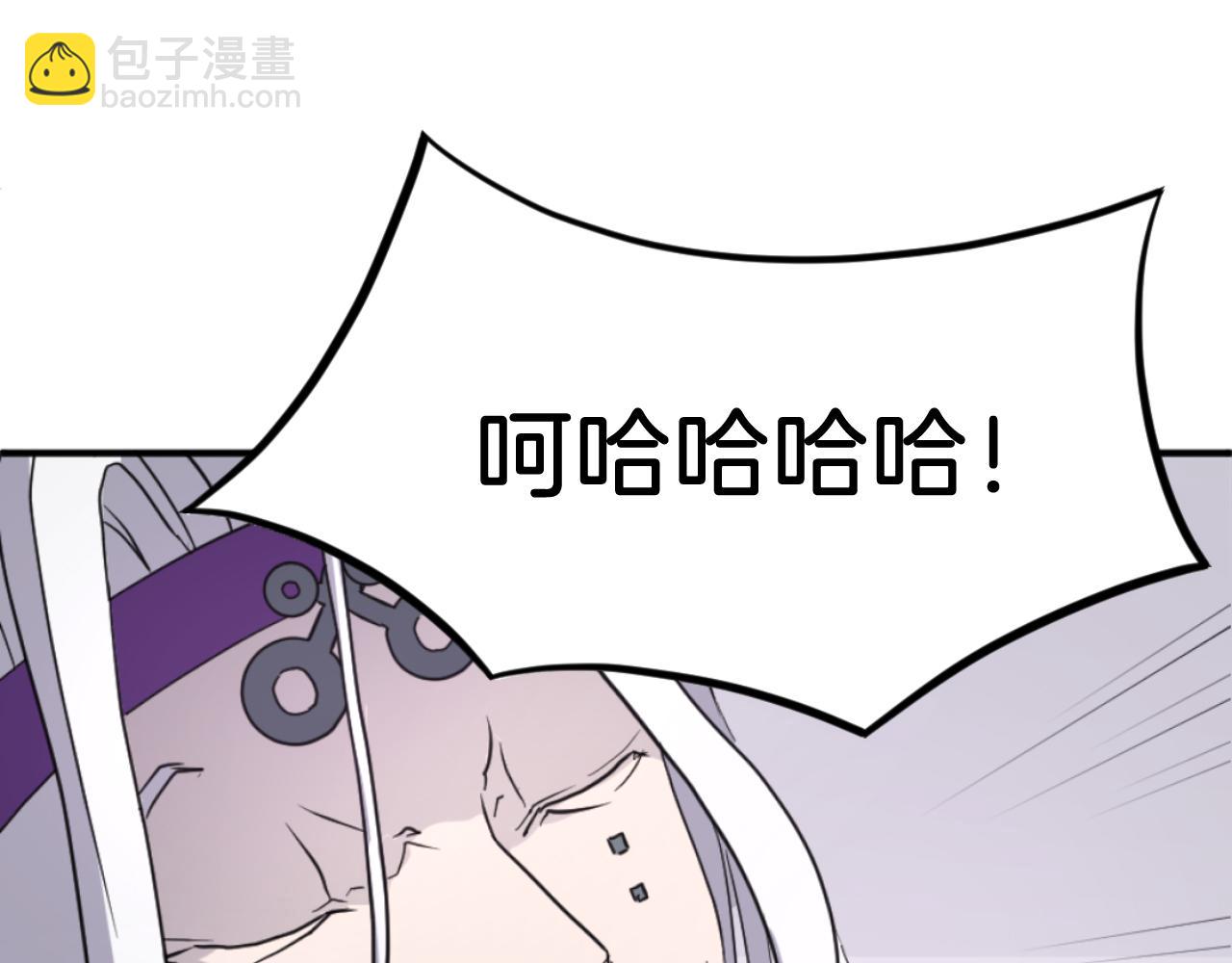 🍲重生不死尊 第168话 冥冢队主 第41页