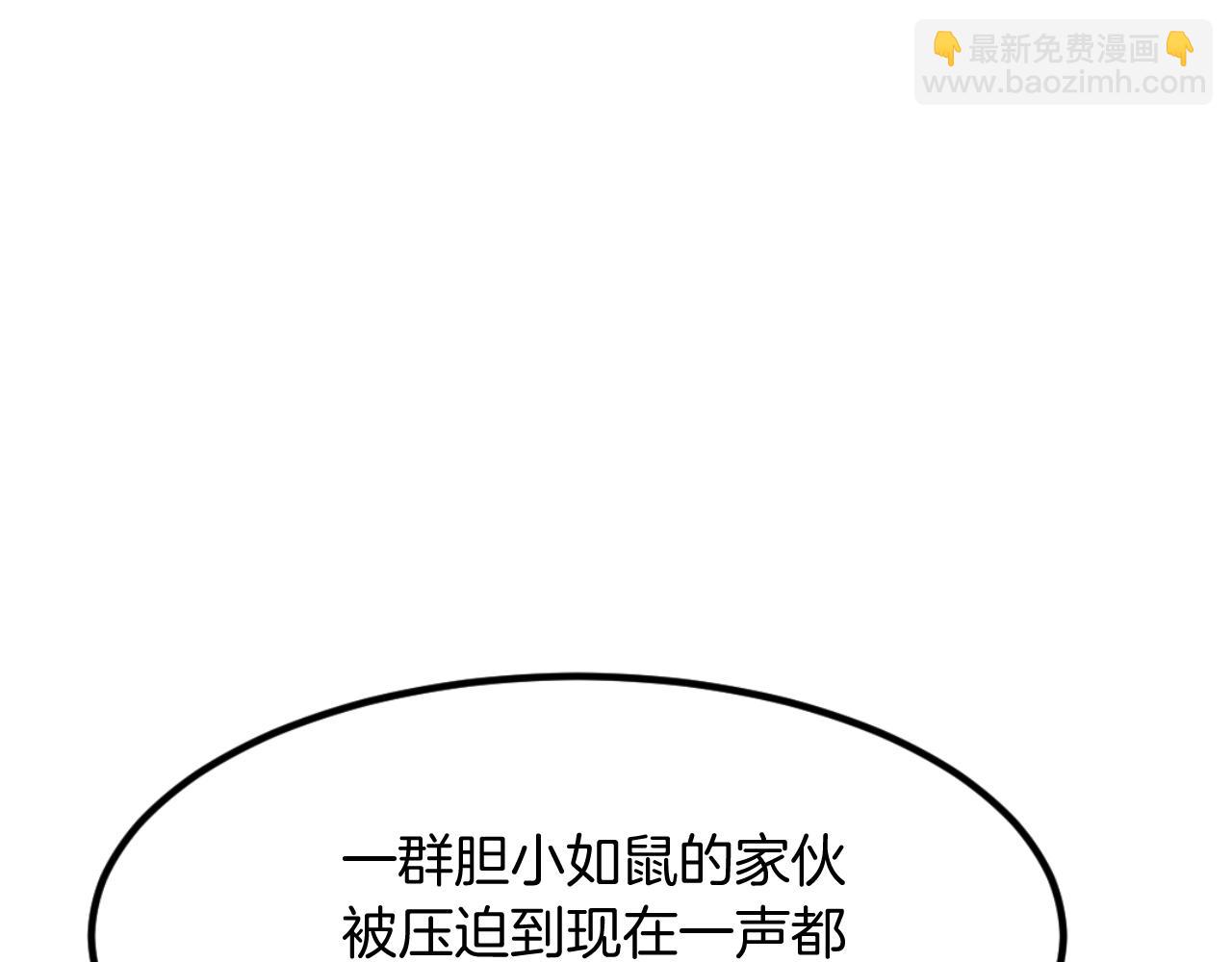 🍲重生不死尊 第168话 冥冢队主 第43页