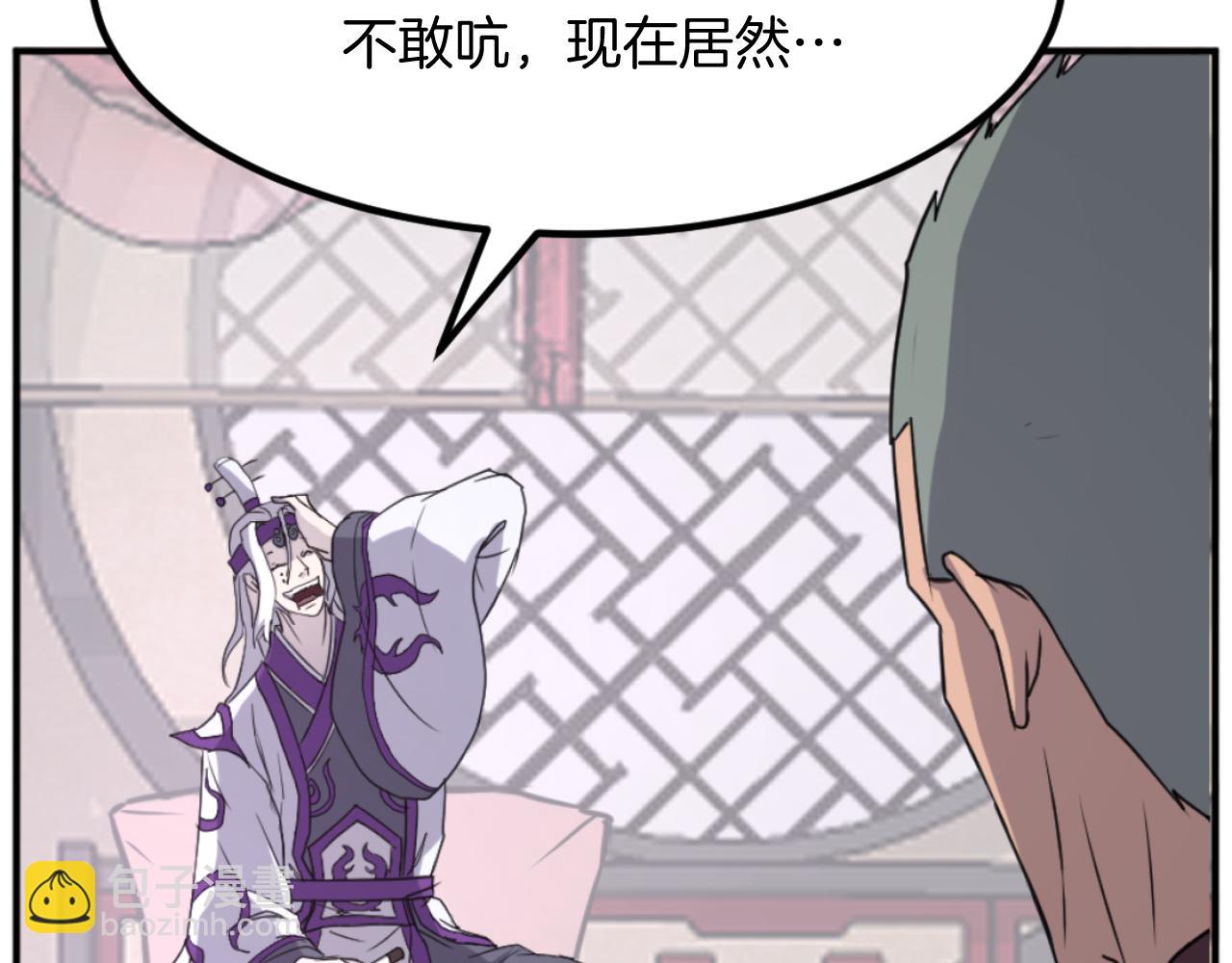 🍲重生不死尊 第168话 冥冢队主 第44页